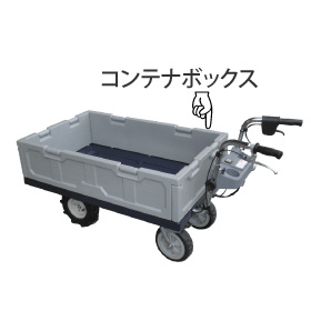 電動エコキャリア21