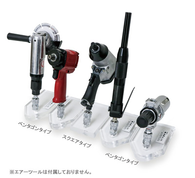 エアーツール設置台