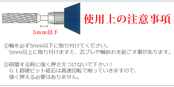 チェーンソーケンマー注意事項