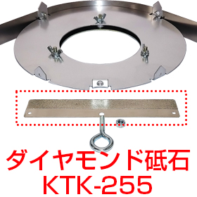 専用ダイヤモンド砥石