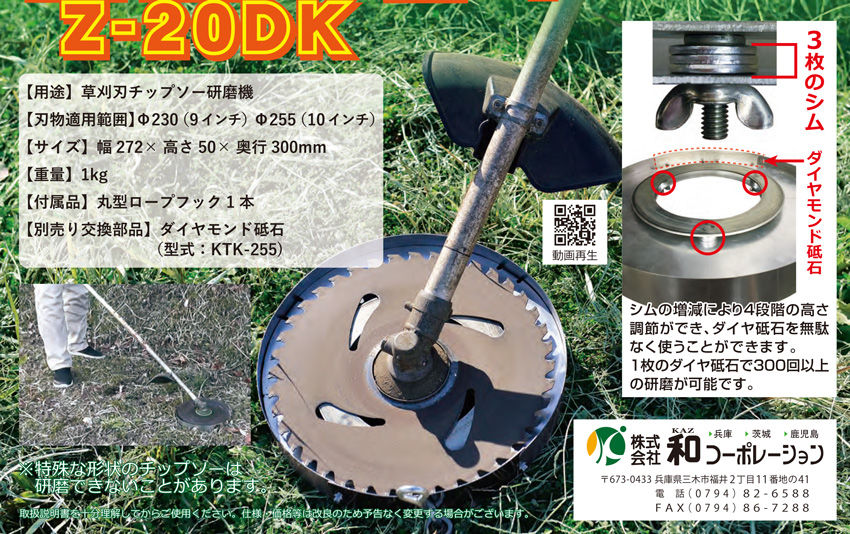 どこでもケンマ 切れ味カンタン復活 チップソー研磨機