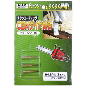 CBNダイヤ砥石替刃・4.8mm