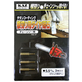 CBNダイヤ砥石替刃・5.5mm