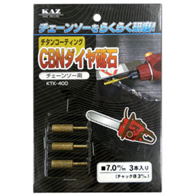 CBNダイヤ砥石替刃・7.0mm