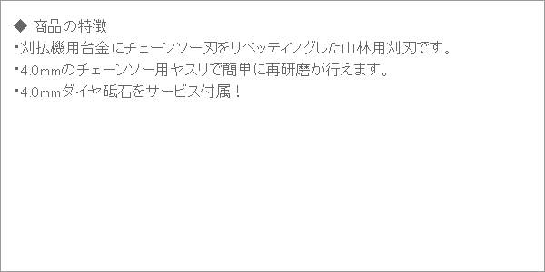 ウッドカッター