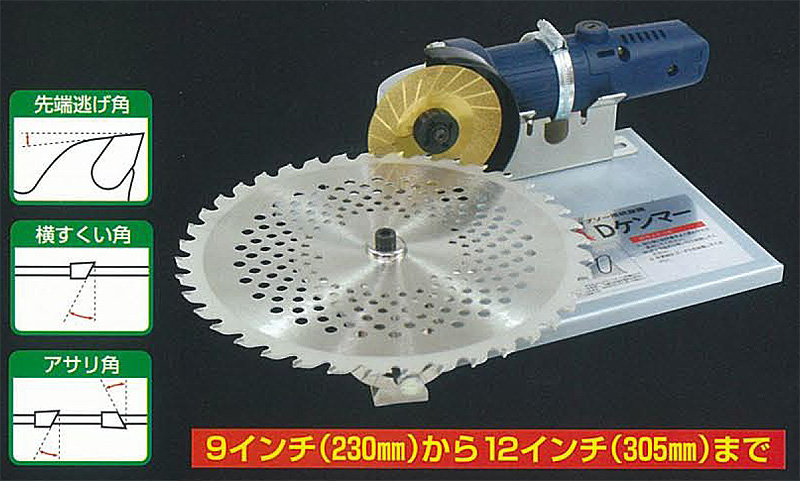 DケンマーSPチップソー研磨機