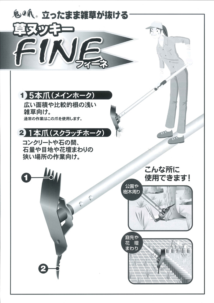 草ヌッキースーパーフィーネ