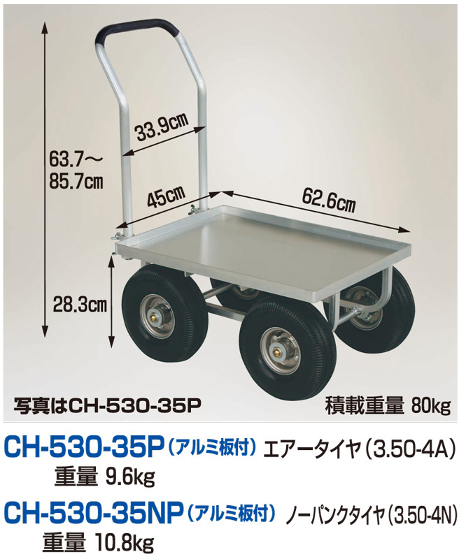 大きいコンテナ１個用 アルミ板付