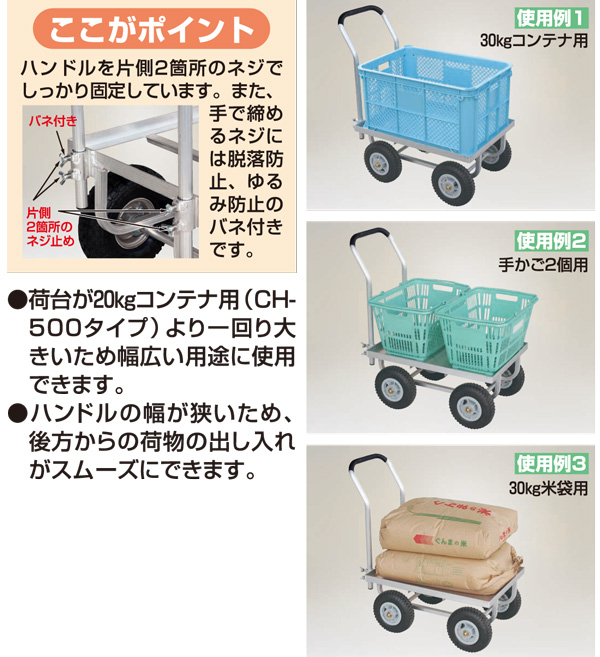 愛菜号大きいコンテナ１個用