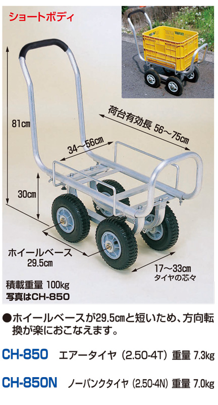 アルミ製 ハウスカー(タイヤ幅調整タイプ)