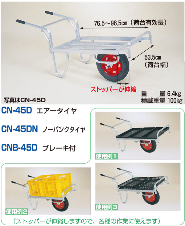 コン助 ストッパー伸縮タイプ