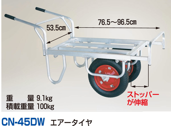 コン助 アルミ製 平型２輪車(一輪車に付替え可能タイプ)