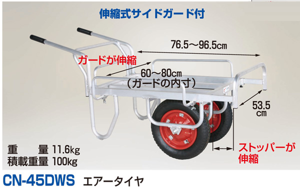 コン助 アルミ製 平型２輪車 伸縮サイドガード付