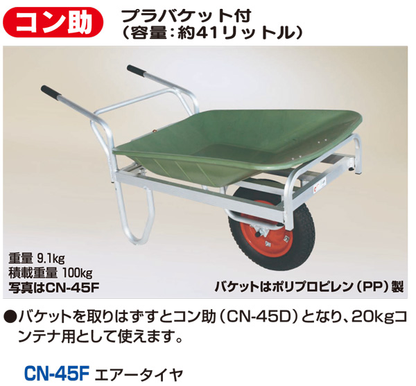 コン助 ストッパー伸縮タイプ