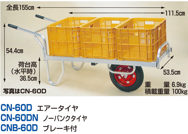 コン助 アルミ製 平形１輪車 20kgコンテナ用