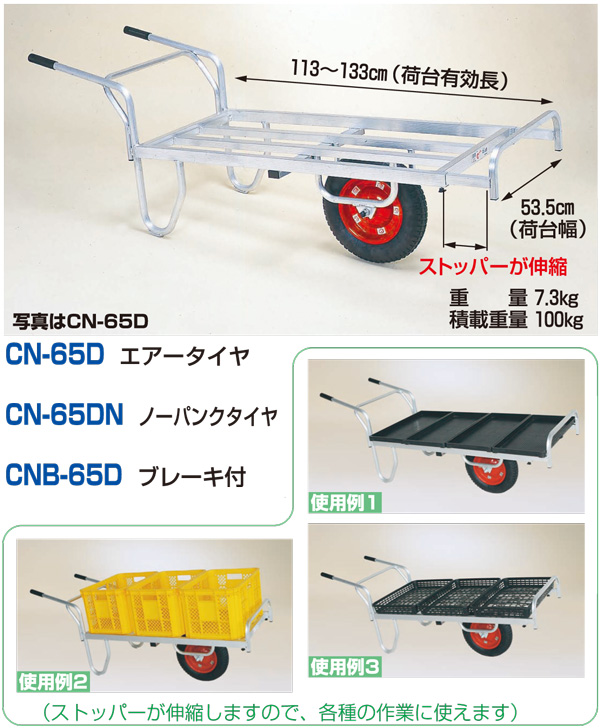 コン助 ストッパー伸縮タイプ