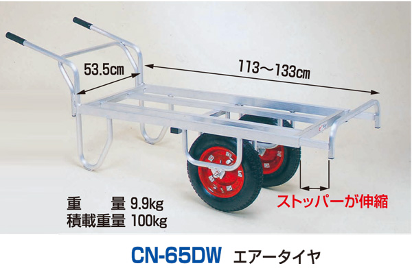 コン助 アルミ製 平型２輪車(一輪車に付替え可能タイプ)