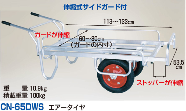 コン助 アルミ製 平型２輪車 伸縮サイドガード付