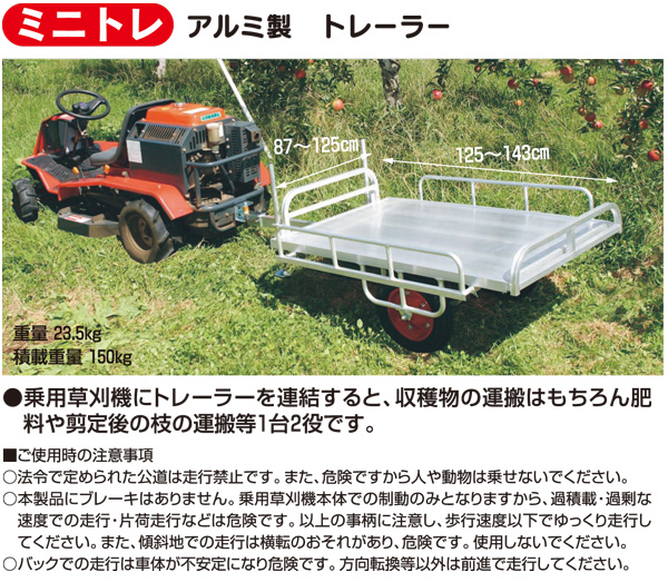 アルミ一輪車 深型バケットタイプ110L
