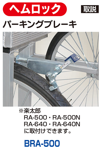 楽太郎 アルミ製 伸縮式サイドガード付収穫台車（強力型）