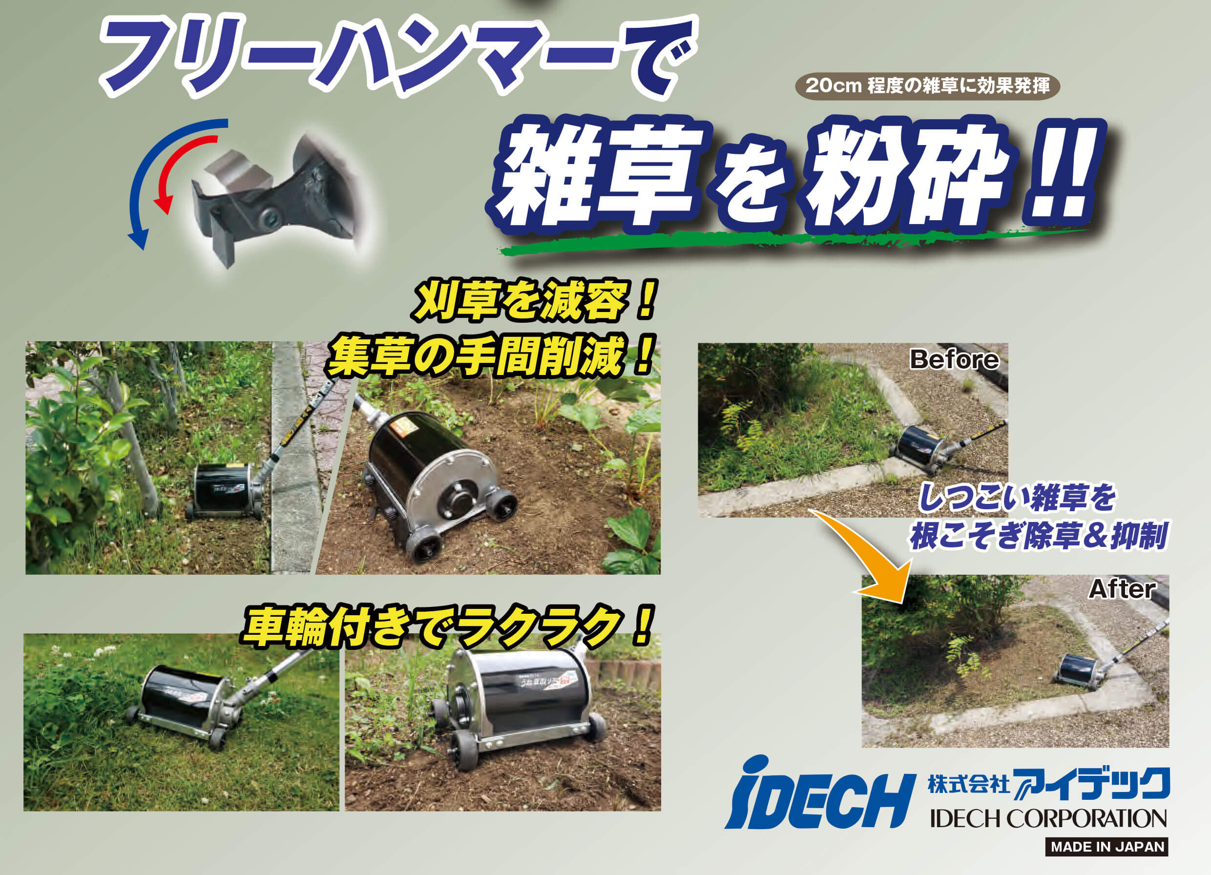 うね草取りまー