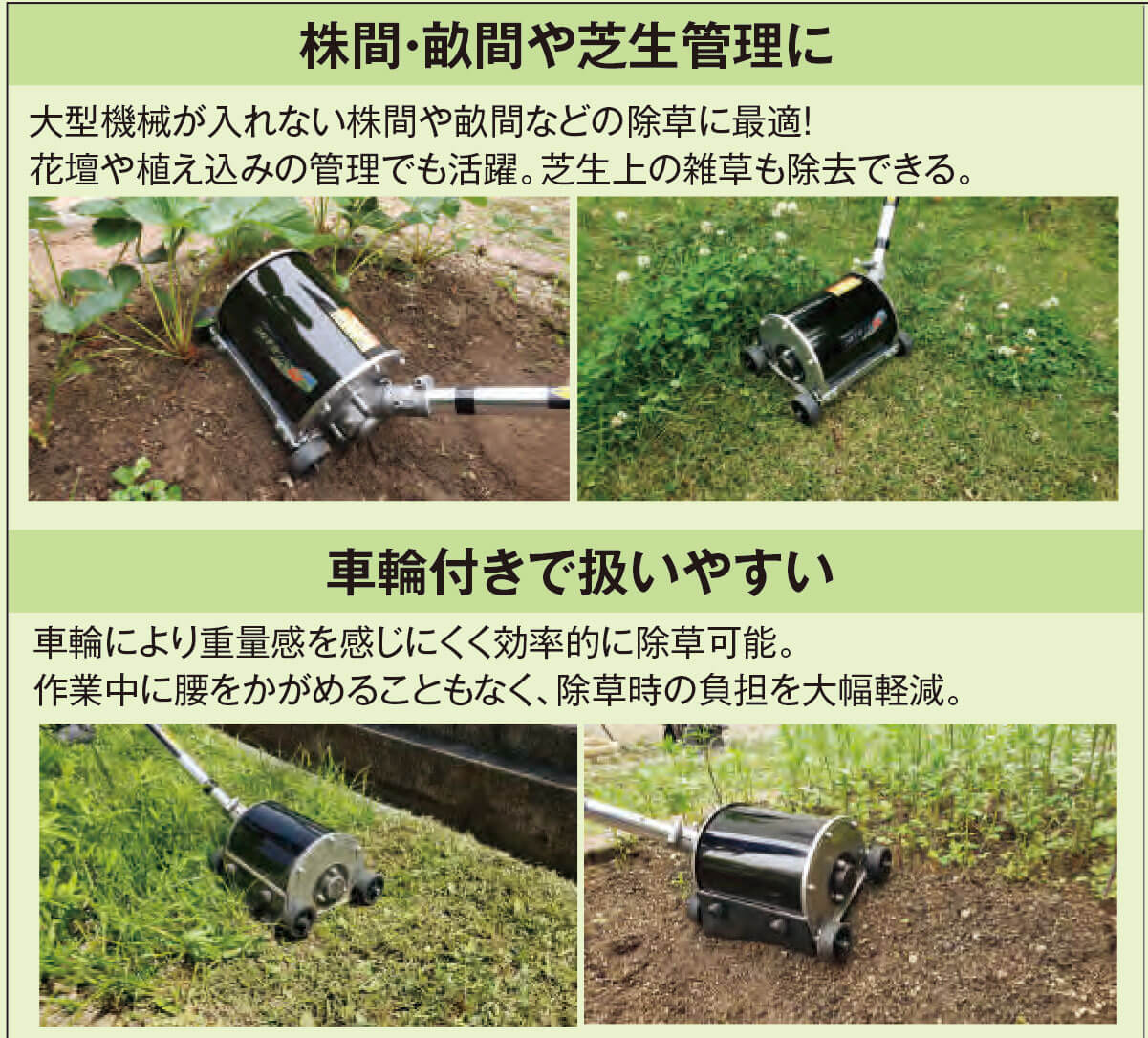 うね草取りまー
