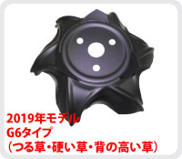 ブレードレスロータリーブレード