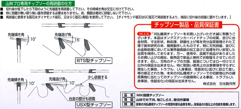 USX型