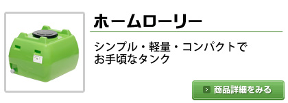 スイコー製HLTタンク