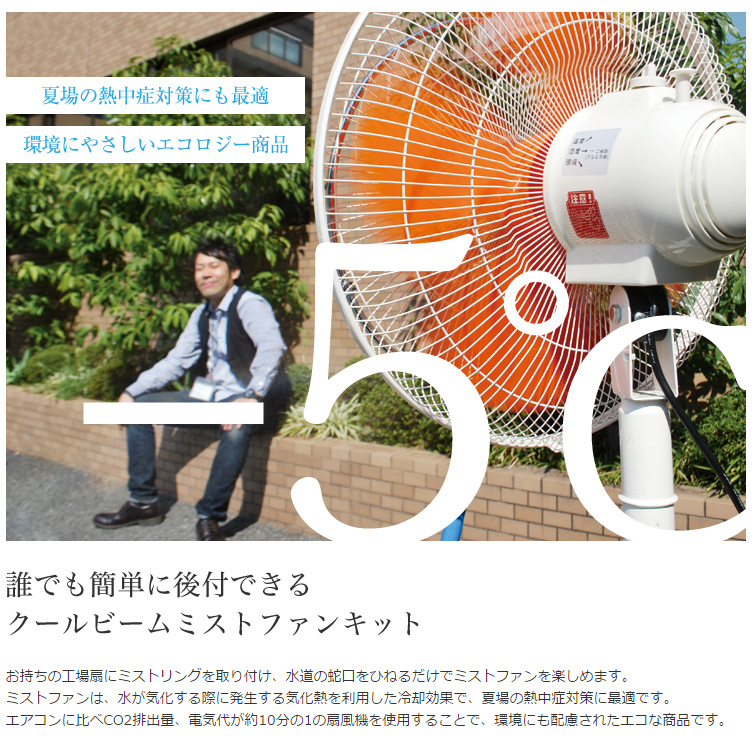 ハウス用環境ファン（循環扇）
